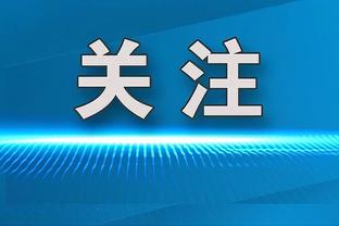 ?炸锅了！拜仁INS被刷屏：不要买戴尔！图赫尔滚蛋